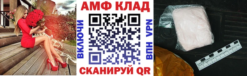 АМФЕТАМИН Premium как найти Новошахтинск