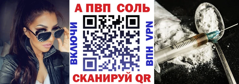 А ПВП Соль  omg зеркало  Новошахтинск  где найти наркотики 