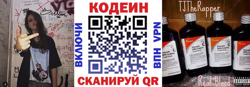 Кодеин напиток Lean (лин)  где купить наркоту  Новошахтинск 