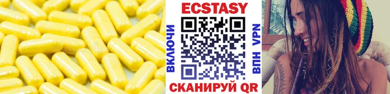 Экстази Cube  Новошахтинск 