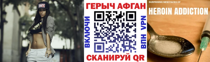 кракен   Новошахтинск  ГЕРОИН VHQ 
