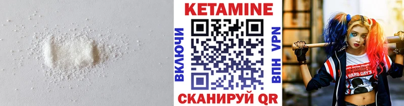 КЕТАМИН ketamine  Новошахтинск 