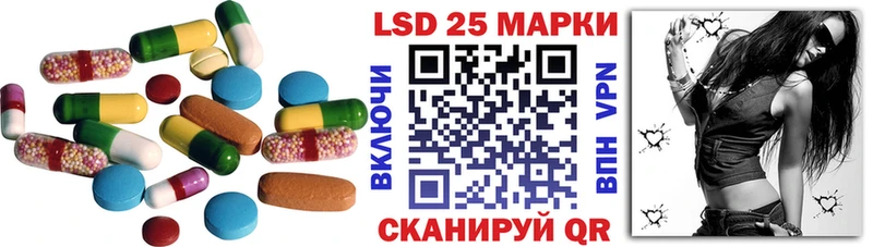 Лсд 25 экстази кислота  закладка  Новошахтинск 