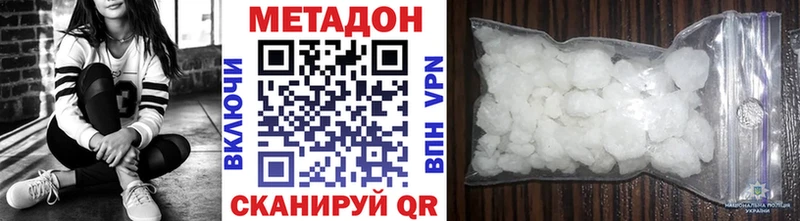 МЕТАДОН мёд  хочу наркоту  сайты даркнета клад  Новошахтинск 
