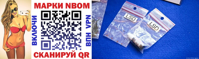 что такое наркотик  Новошахтинск  Марки 25I-NBOMe 1,8мг 