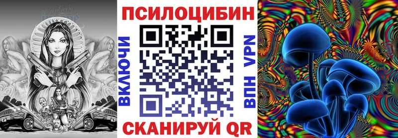 Псилоцибиновые грибы Magic Shrooms Новошахтинск